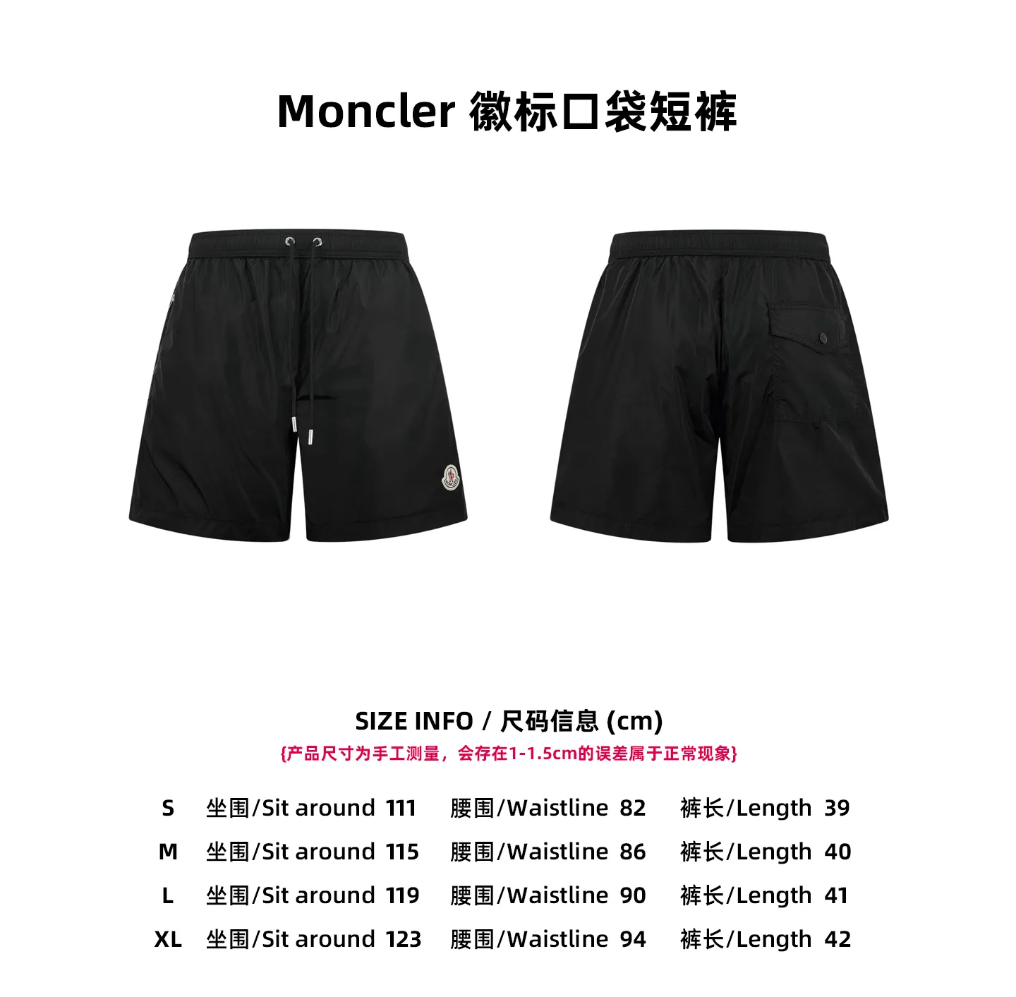 【Size 】Moncler
